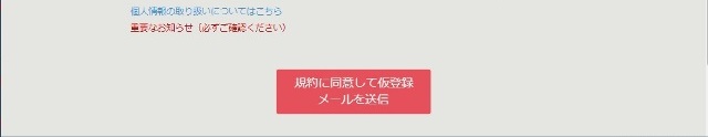 筆まめ無料版