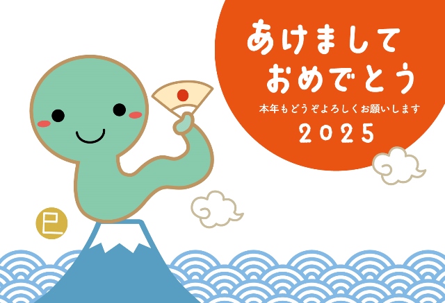 年賀状イラスト