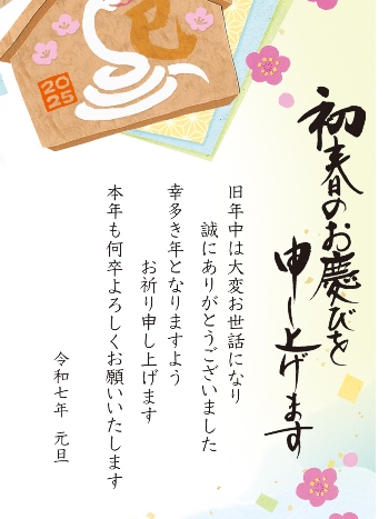喪中はがき