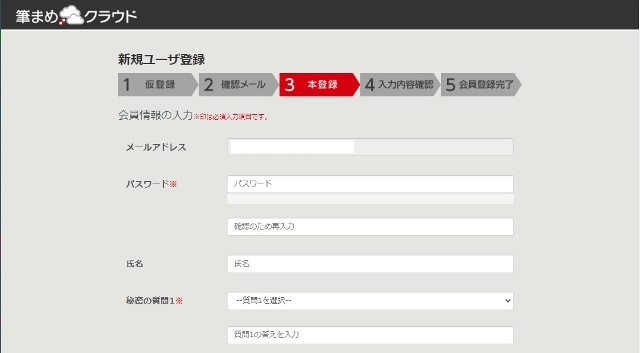 筆まめ無料版