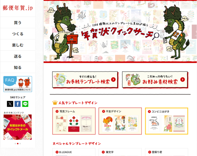 郵便局