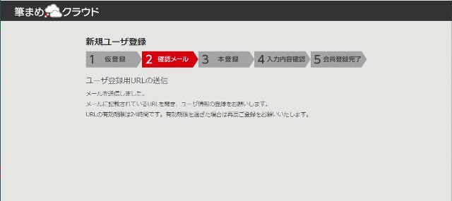 筆まめ無料