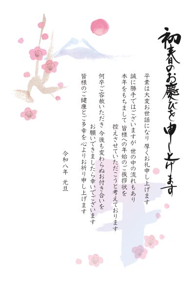 年賀状じまい