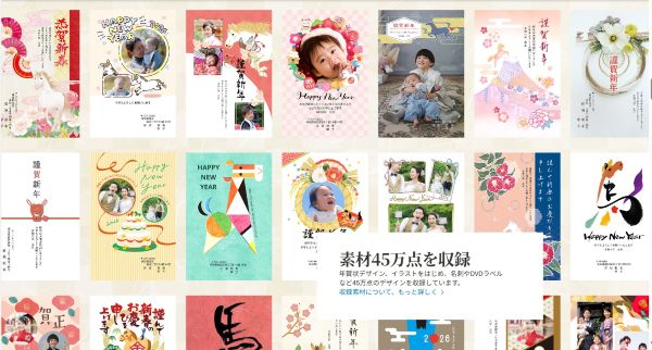 素材45万点